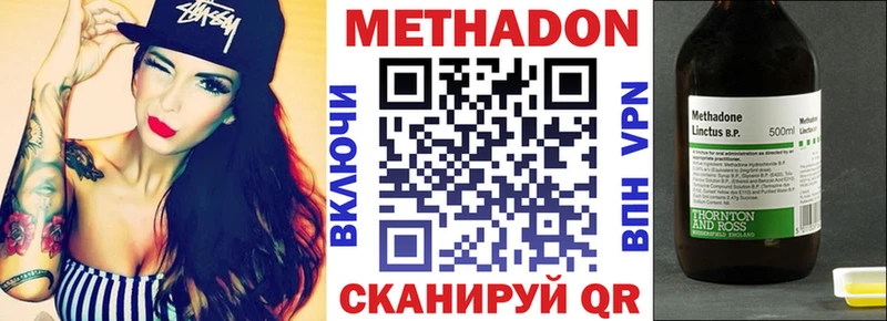МЕТАДОН кристалл  Калач-на-Дону 